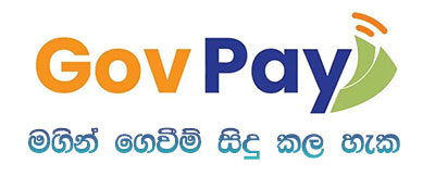 GovpayBaner